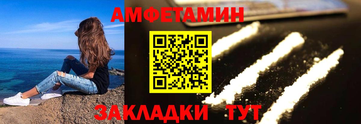 Нижневартовск  АМФЕТАМИН Розовый  Амфетамин  Вход с VPN 