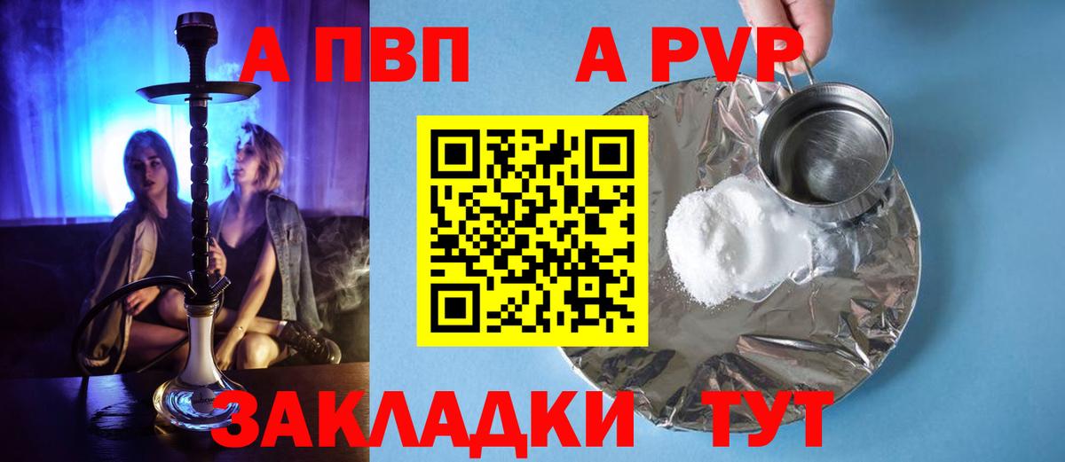 Нижневартовск  Alfa_PVP мука  Alfa_PVP крисы CK  наркотики  A PVP крисы CK  Вход с VPN  Альфа ПВП 