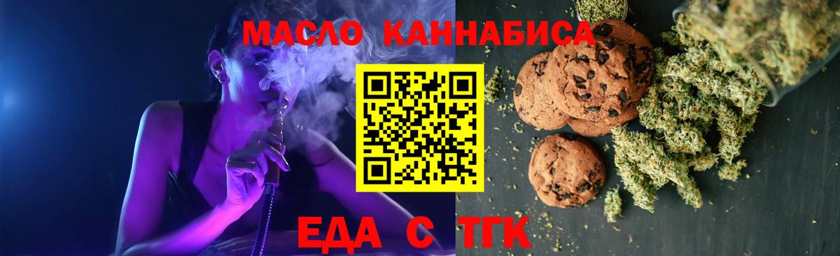 Печенье с ТГК марихуана  Вход с VPN  Нижневартовск 