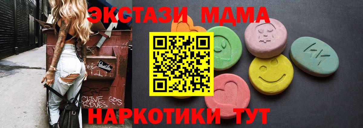 Экстази круглые Нижневартовск