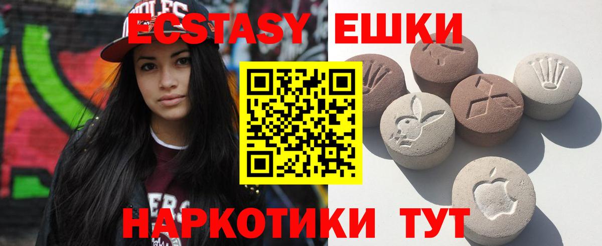Ecstasy XTC  где найти   Ecstasy  ЭКСТАЗИ mix  Нижневартовск  Вход с VPN 
