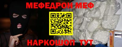 меф Туймазы