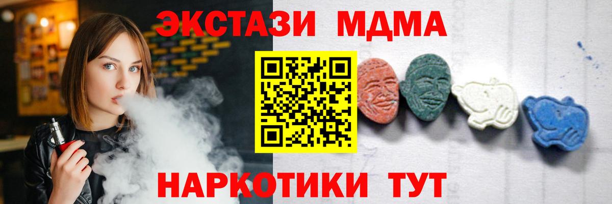 MDMA  Вход с VPN  Нижневартовск  МДМА crystal 
