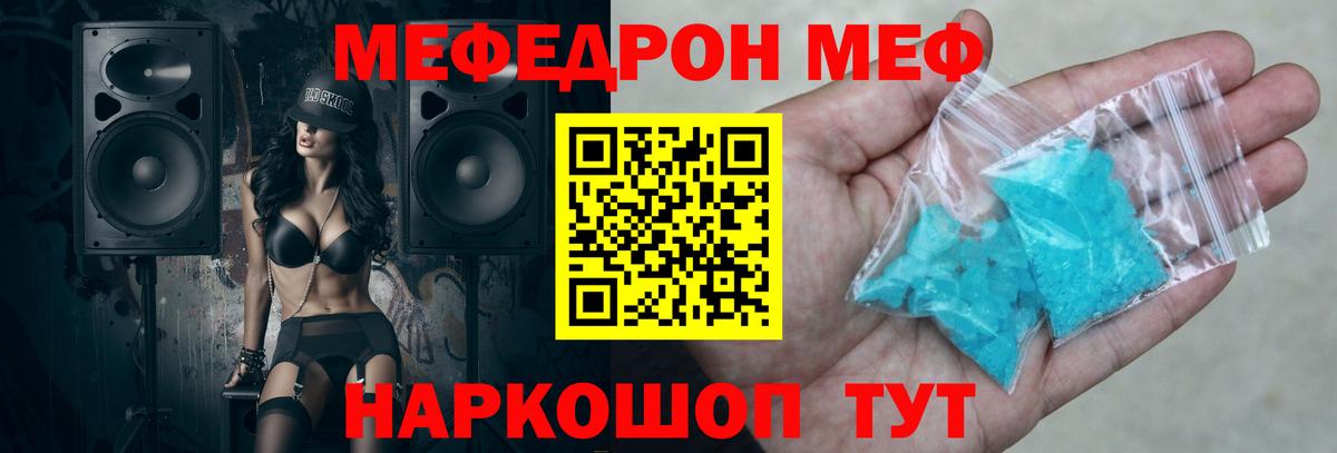 МЯУ-МЯУ  Вход с VPN  Нижневартовск  Меф мука  Меф 