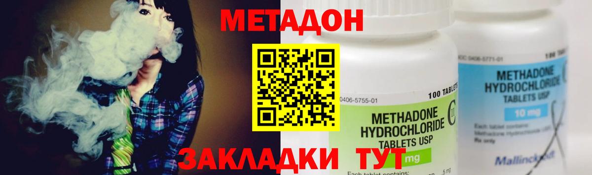 МЕТАДОН VHQ  МЕТАДОН мёд  Вход с VPN  Нижневартовск 