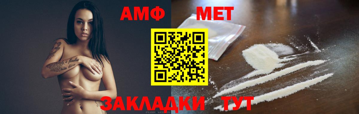 МЕТАМФЕТАМИН винт Нижневартовск