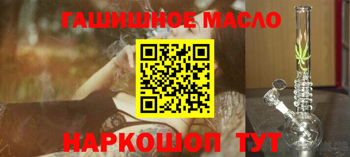 Дистиллят ТГК гашишное масло Нижневартовск